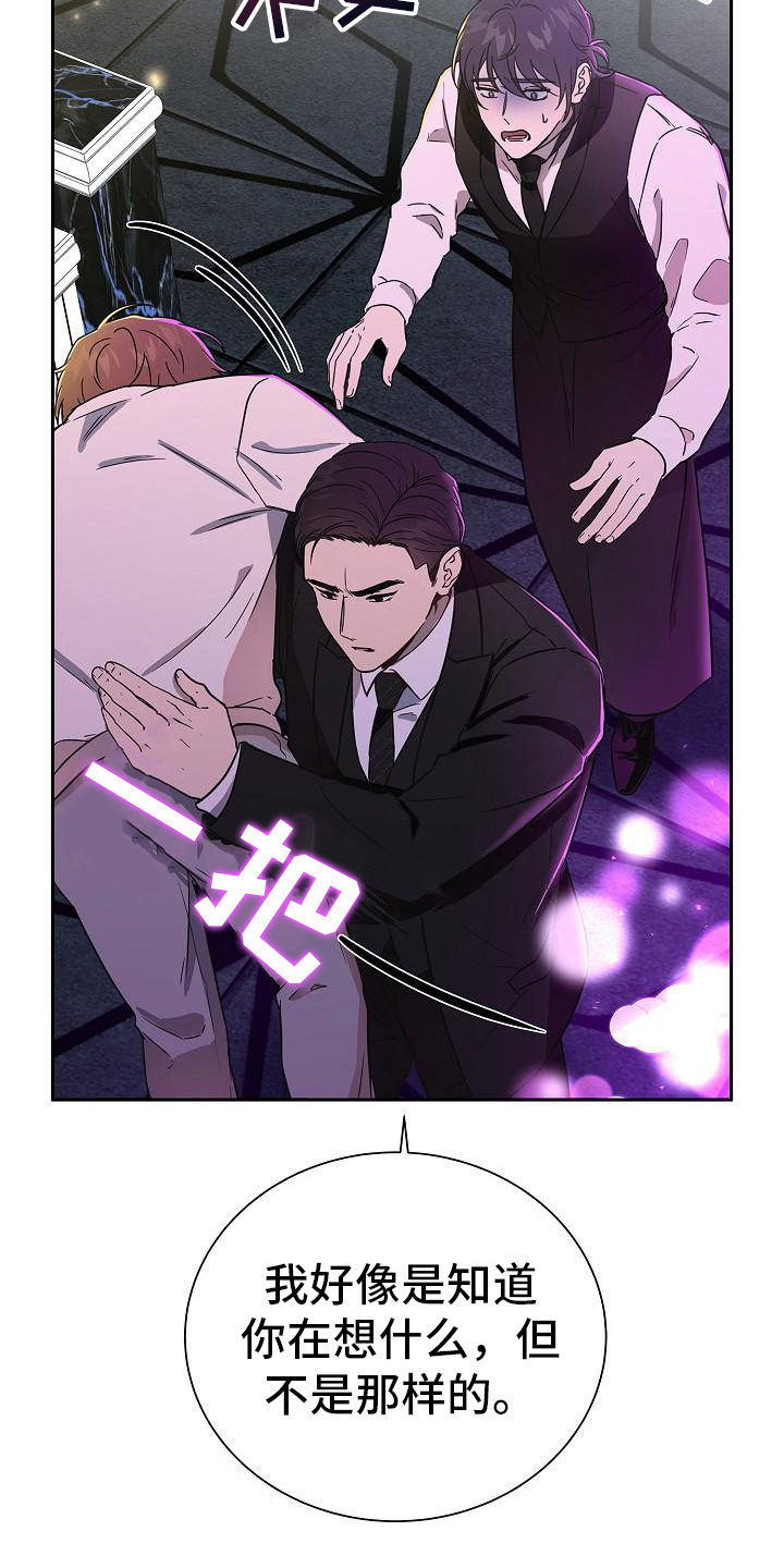 我会珍惜你 - 第4话 - 第14张图