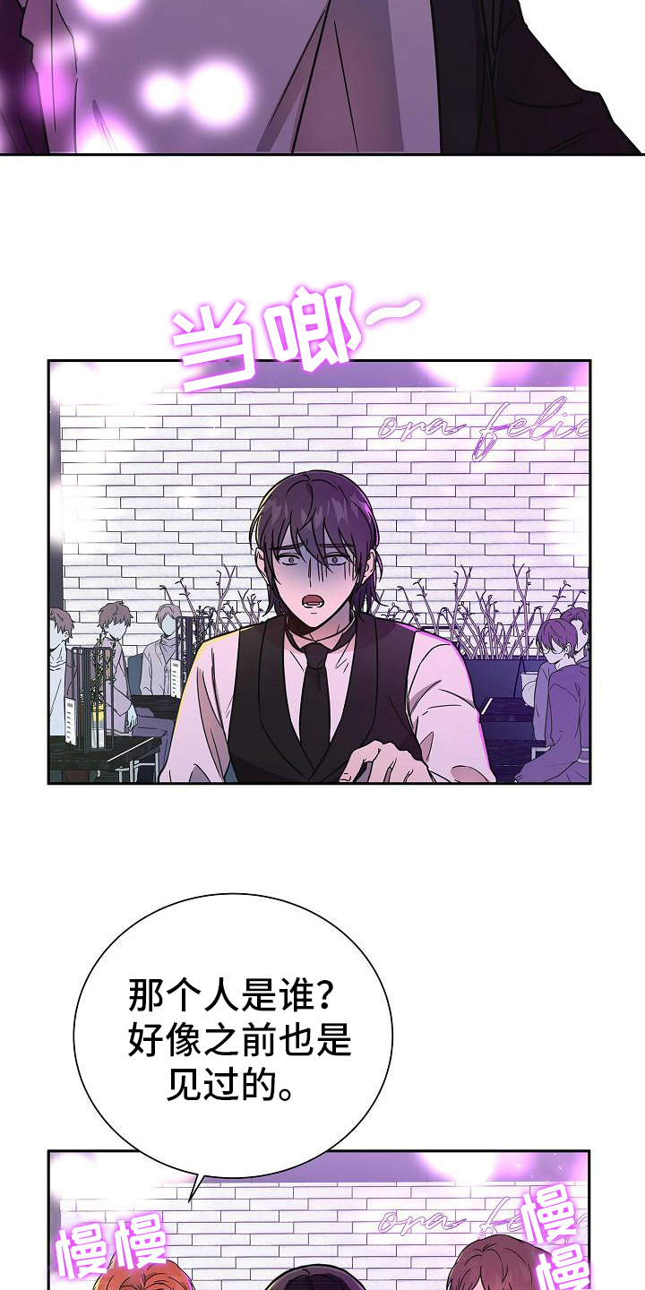 我会珍惜你 - 第4话 - 第16张图