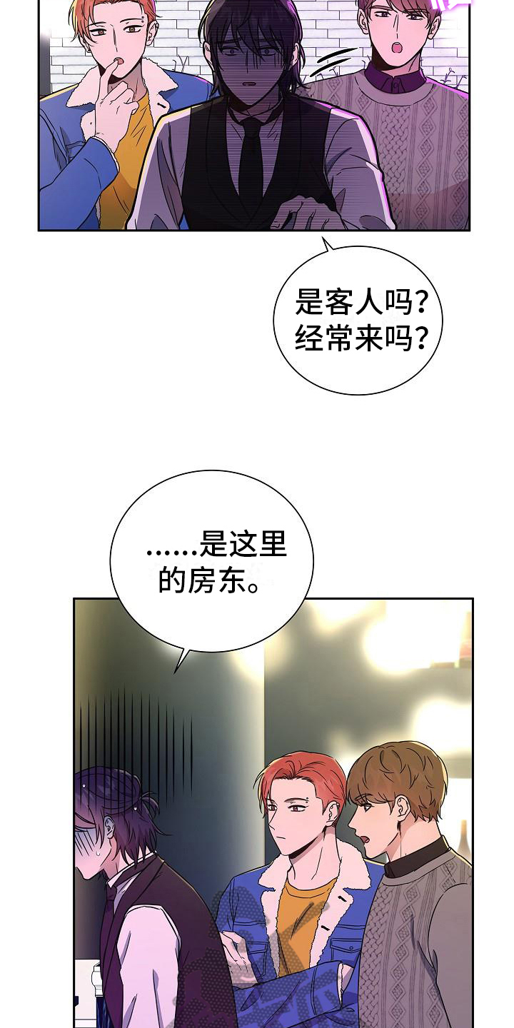 我会珍惜你 - 第4话 - 第17张图