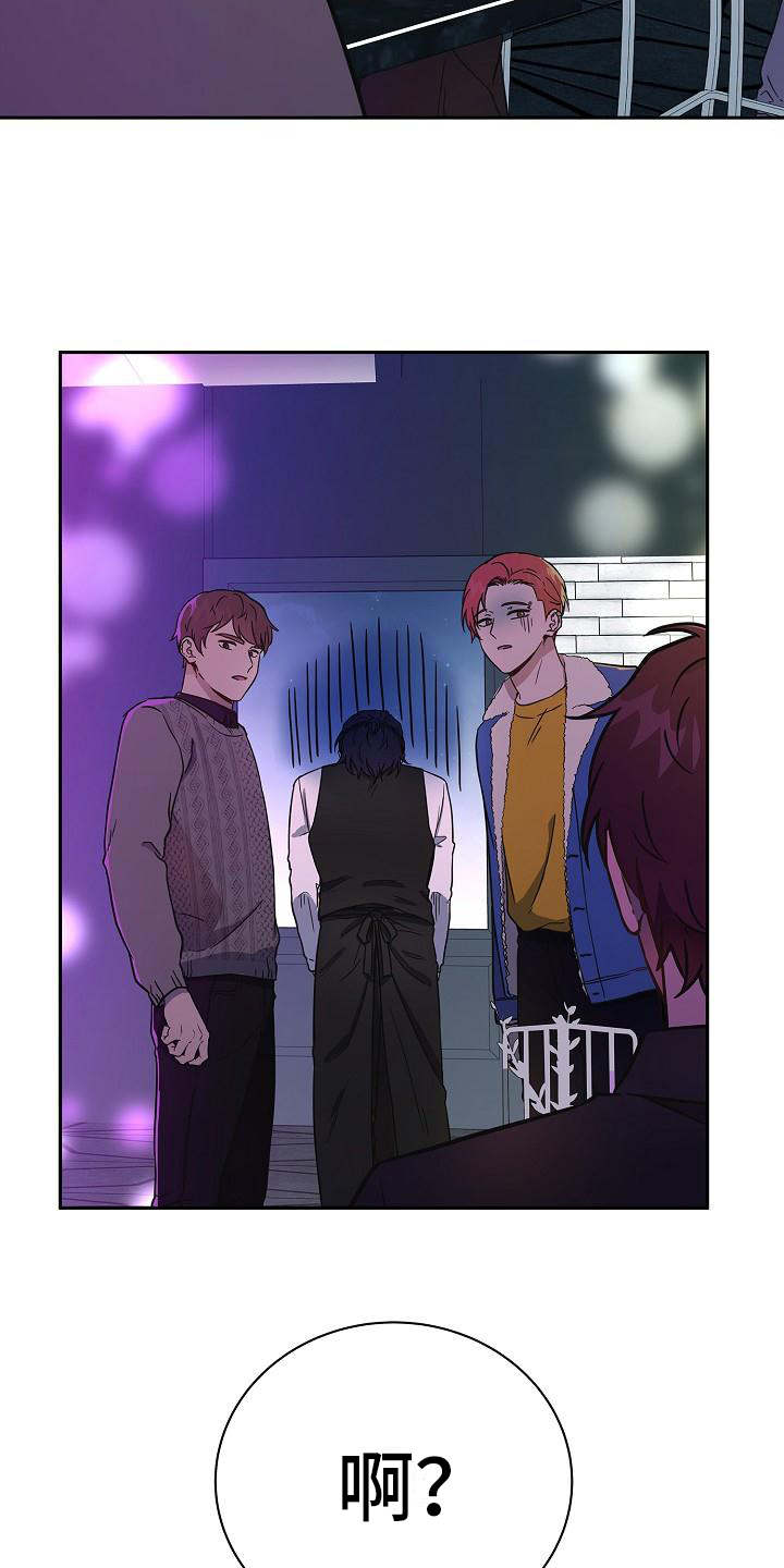 我会珍惜你 - 第4话 - 第19张图