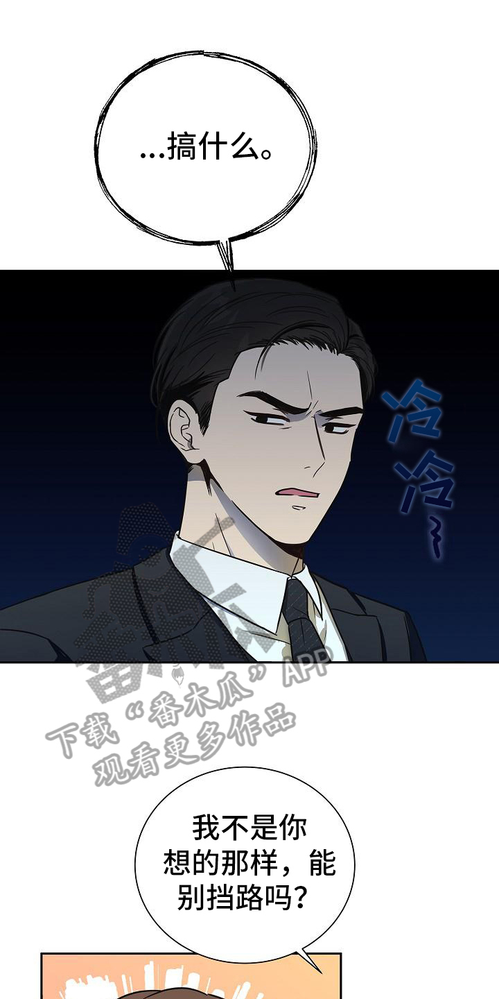 我会珍惜你 - 第4话 - 第1张图