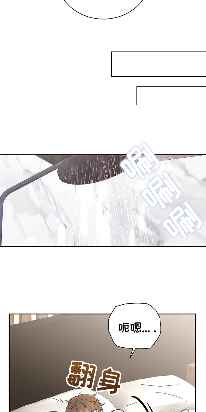 我会珍惜你 - 第4话 - 第20张图