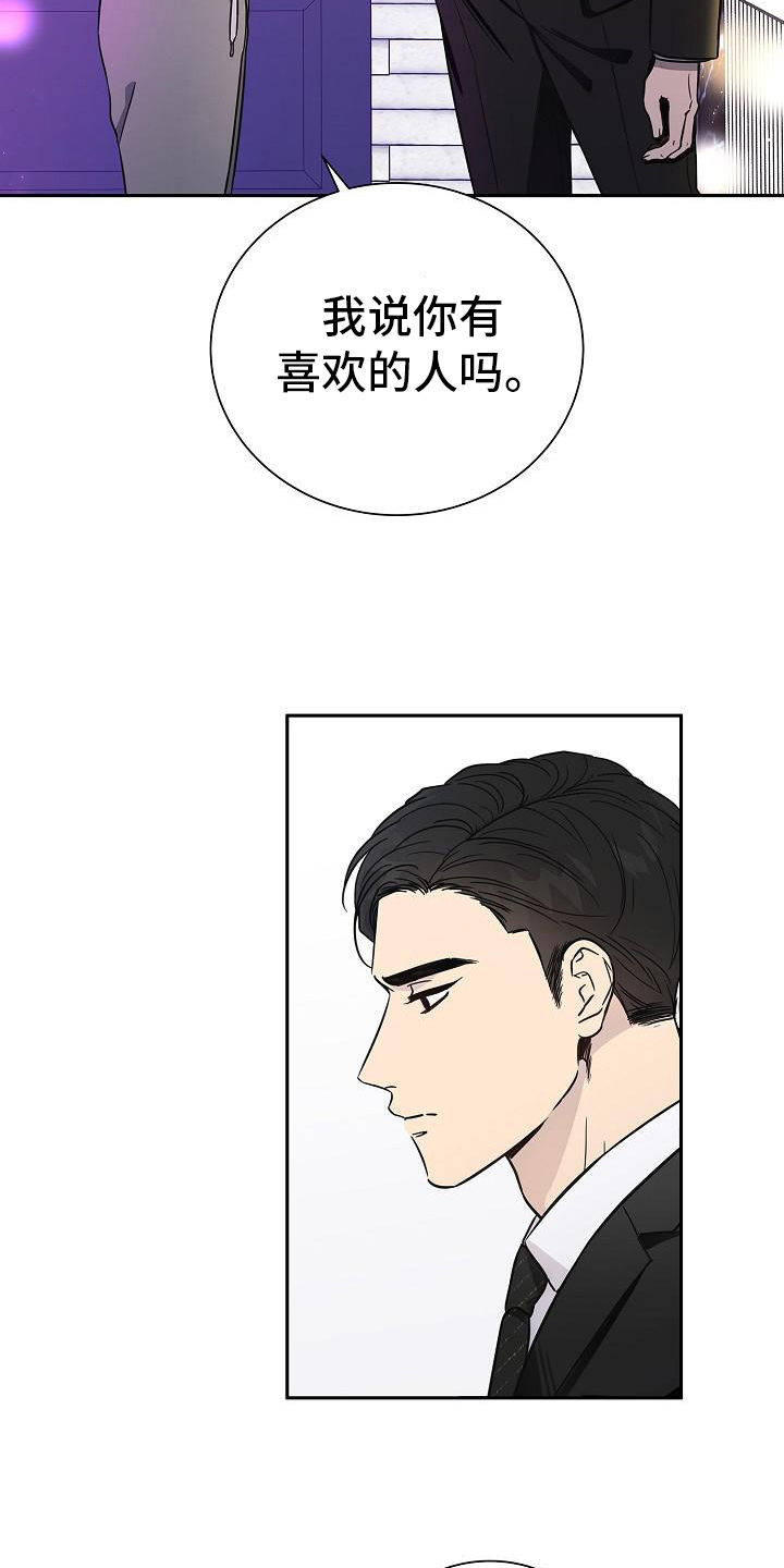 我会珍惜你 - 第4话 - 第4张图