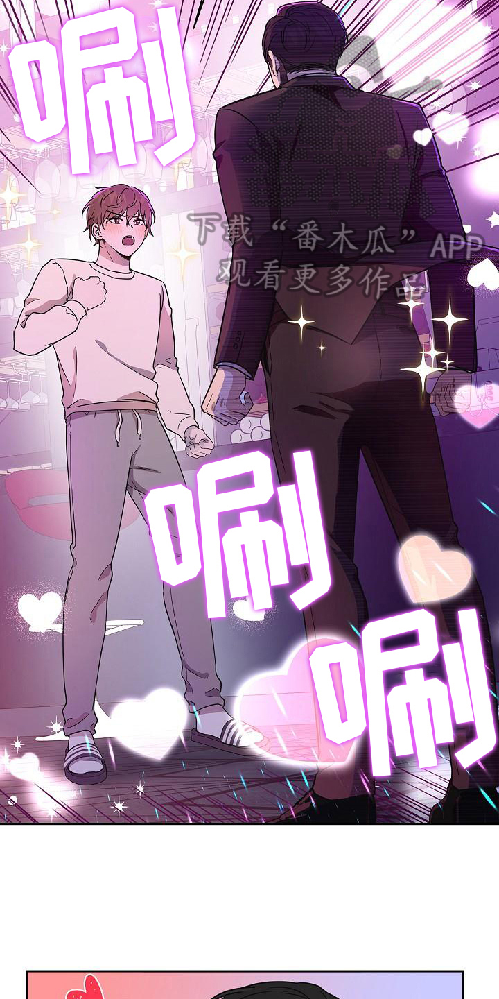 我会珍惜你 - 第4话 - 第7张图