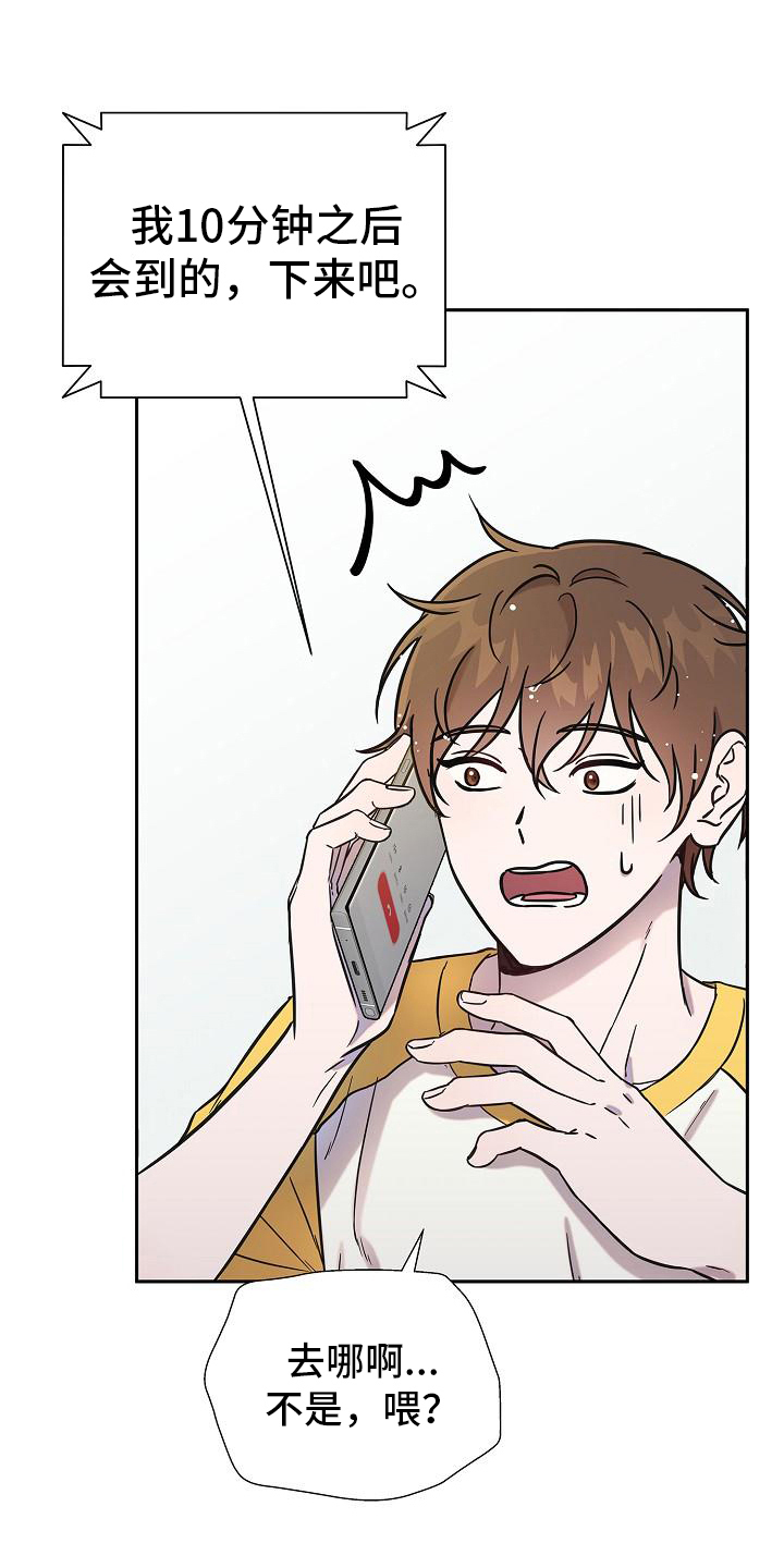 我会珍惜你 - 第9话 - 第10张图