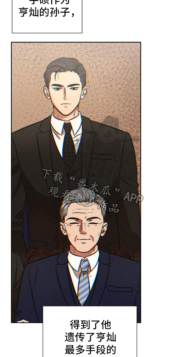 我会珍惜你 - 第9话 - 第19张图