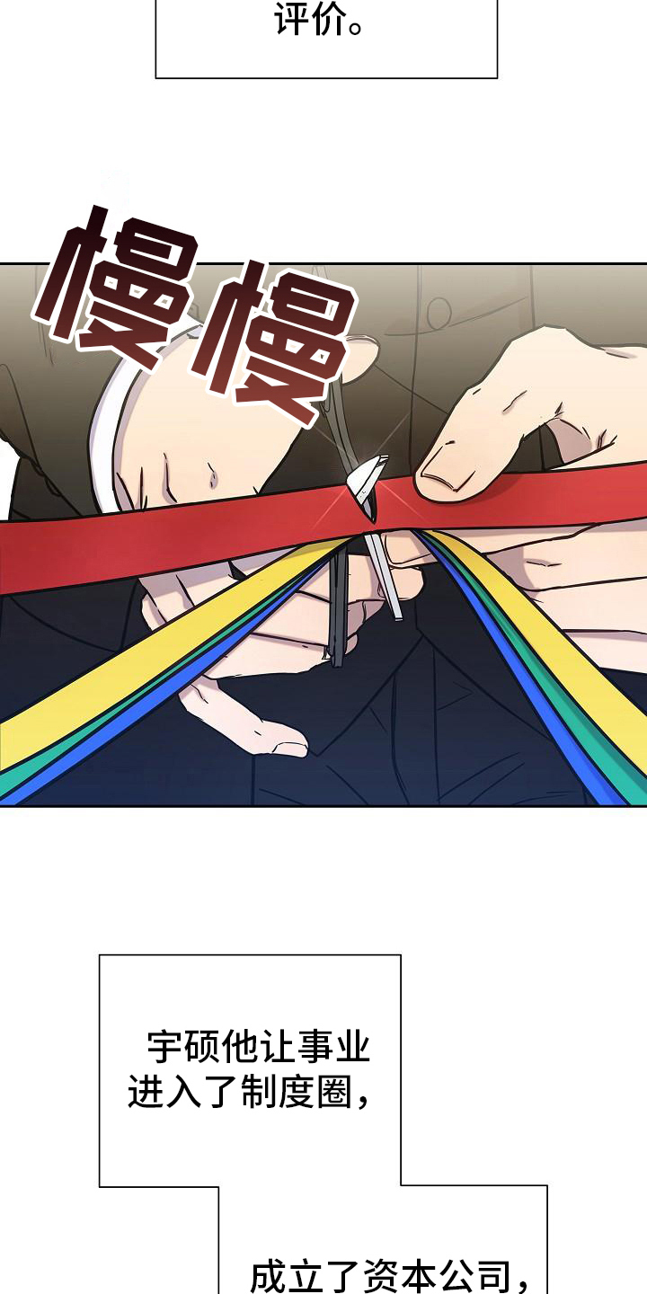 我会珍惜你 - 第9话 - 第20张图