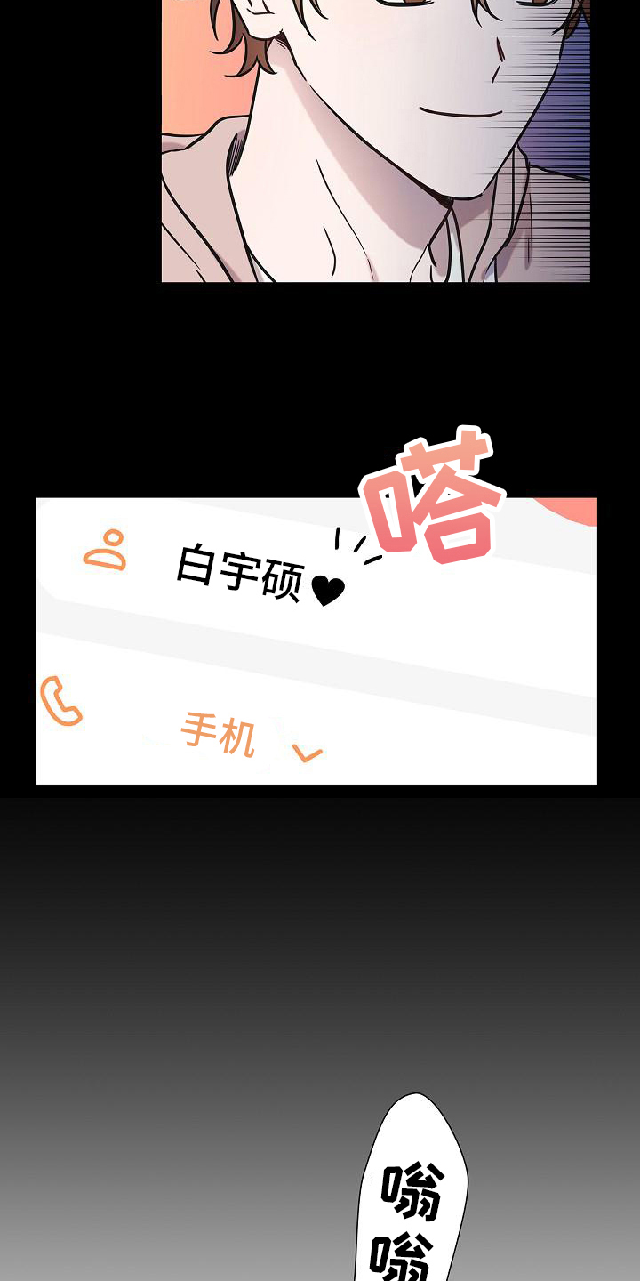 我会珍惜你 - 第9话 - 第7张图