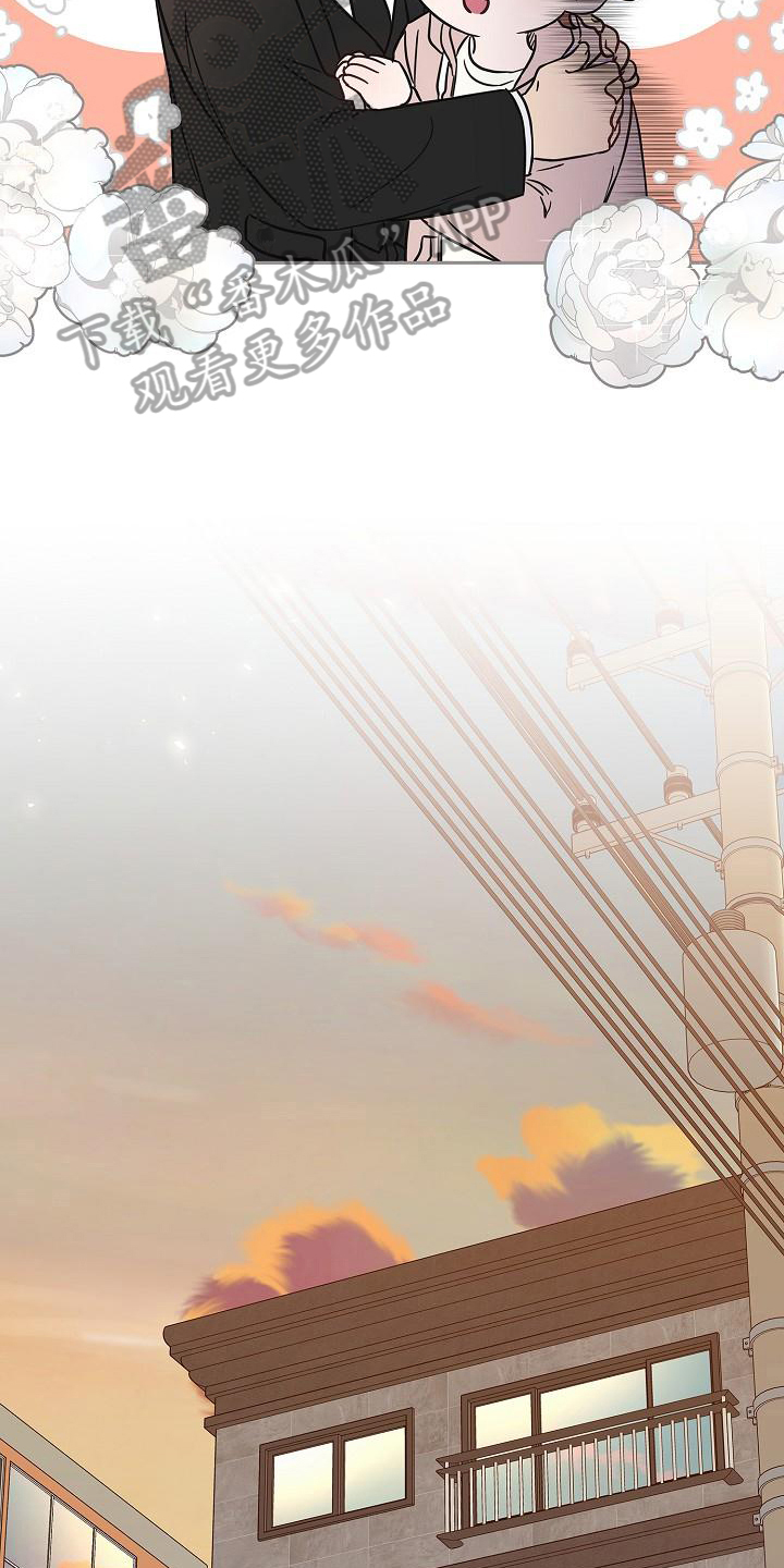 我会珍惜你 - 第8话 - 第13张图