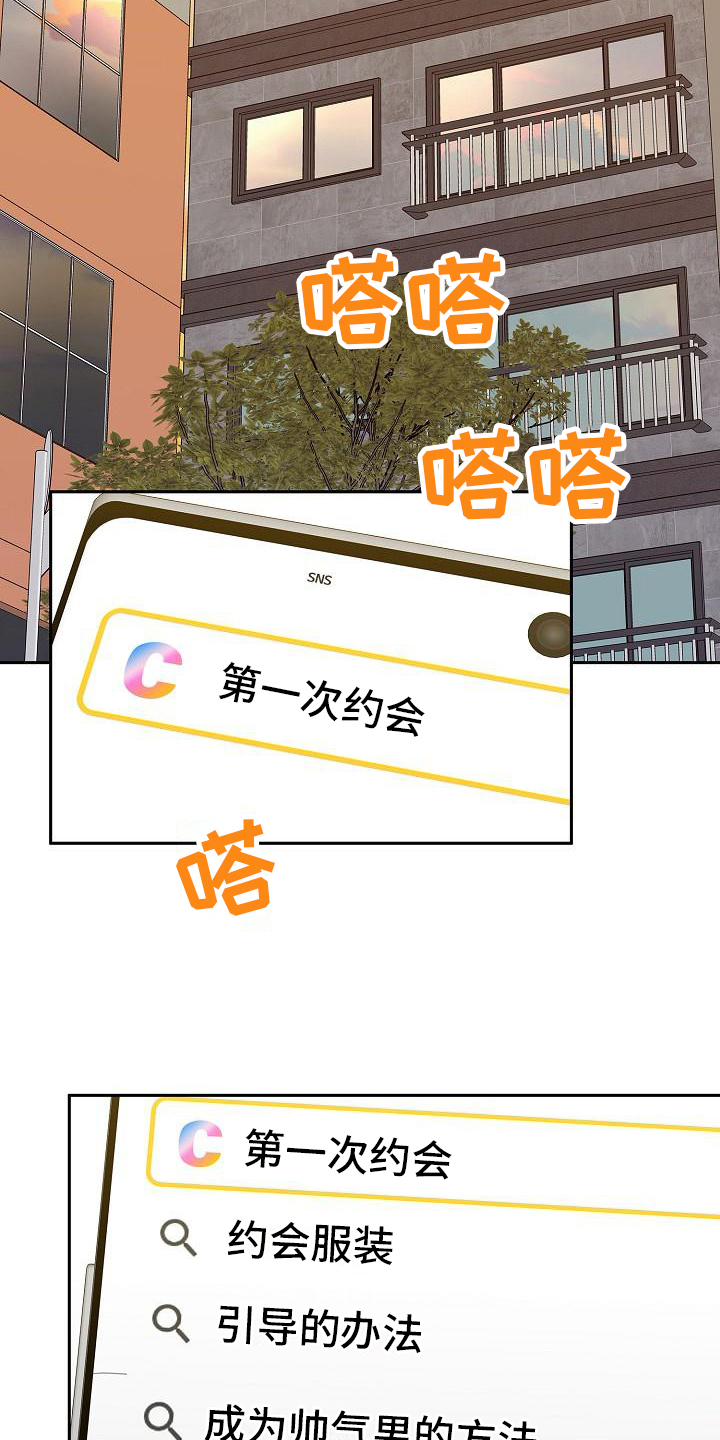 我会珍惜你 - 第8话 - 第14张图