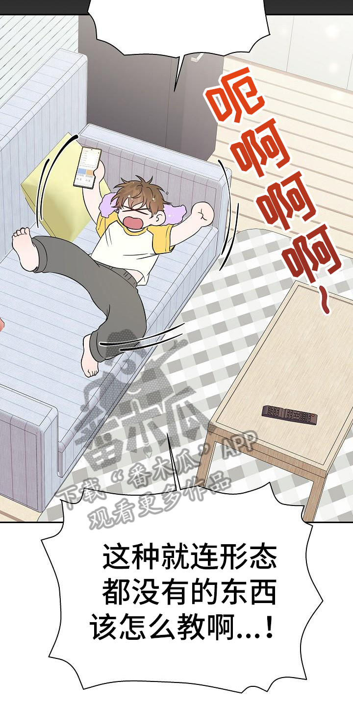 我会珍惜你 - 第8话 - 第18张图