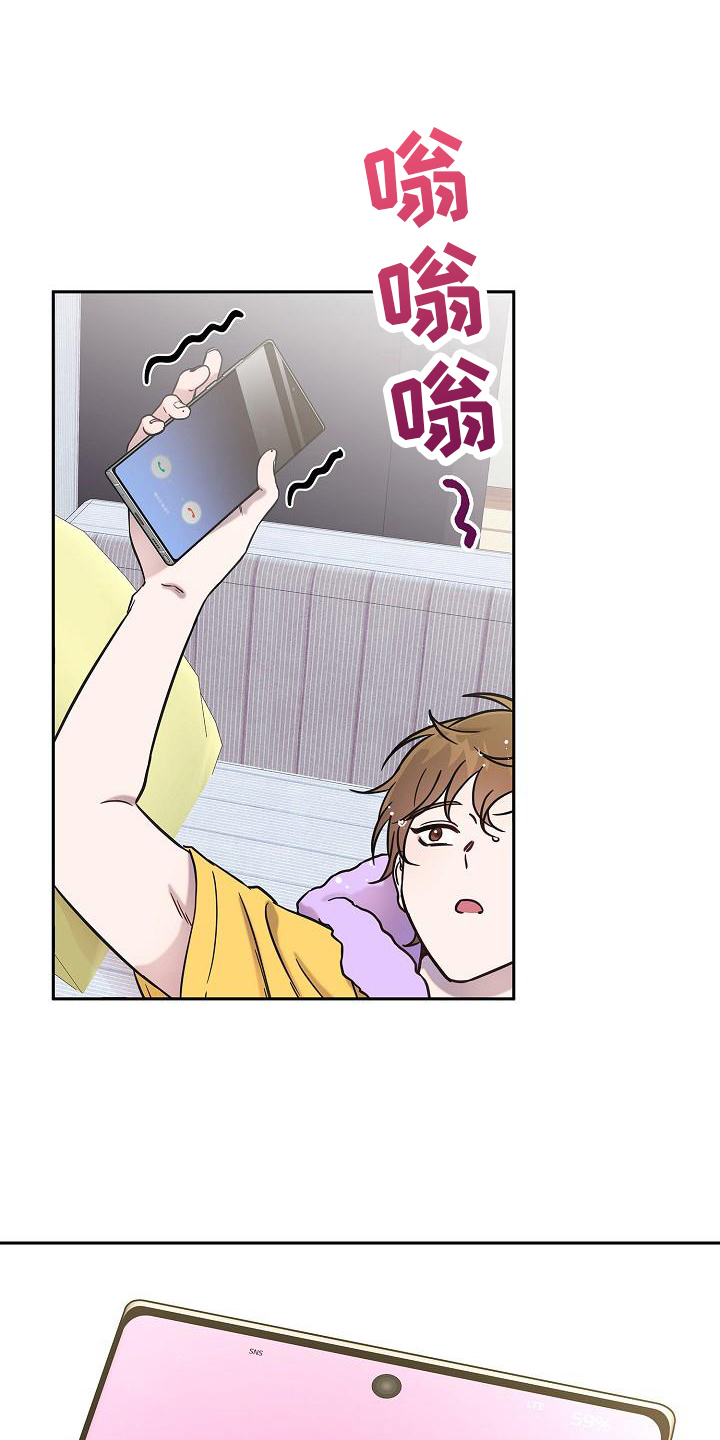 我会珍惜你 - 第8话 - 第19张图