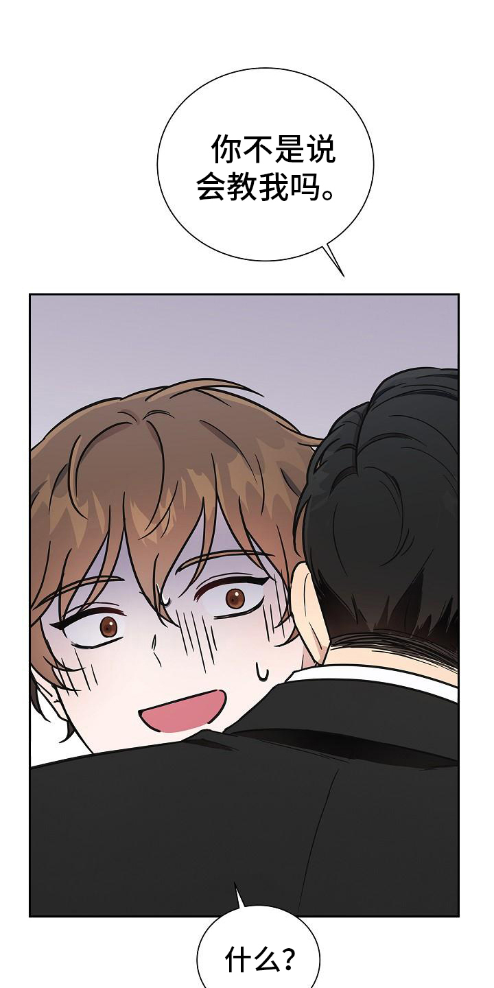 我会珍惜你 - 第8话 - 第3张图