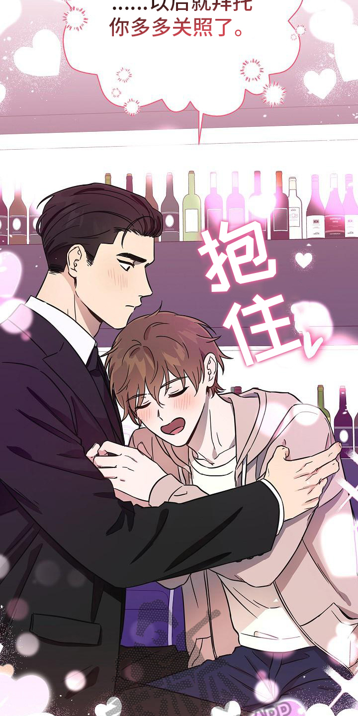 我会珍惜你 - 第8话 - 第9张图