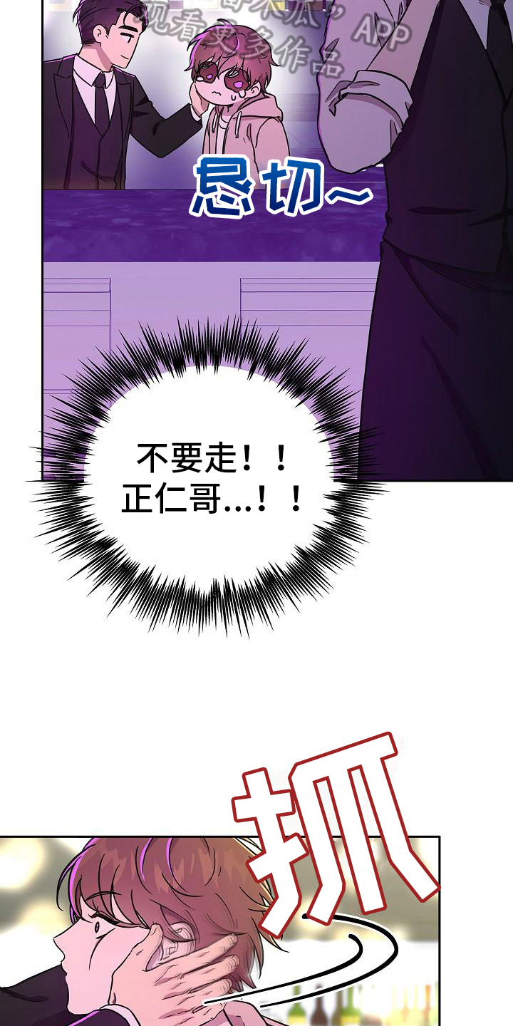 我会珍惜你 - 第7话 - 第10张图