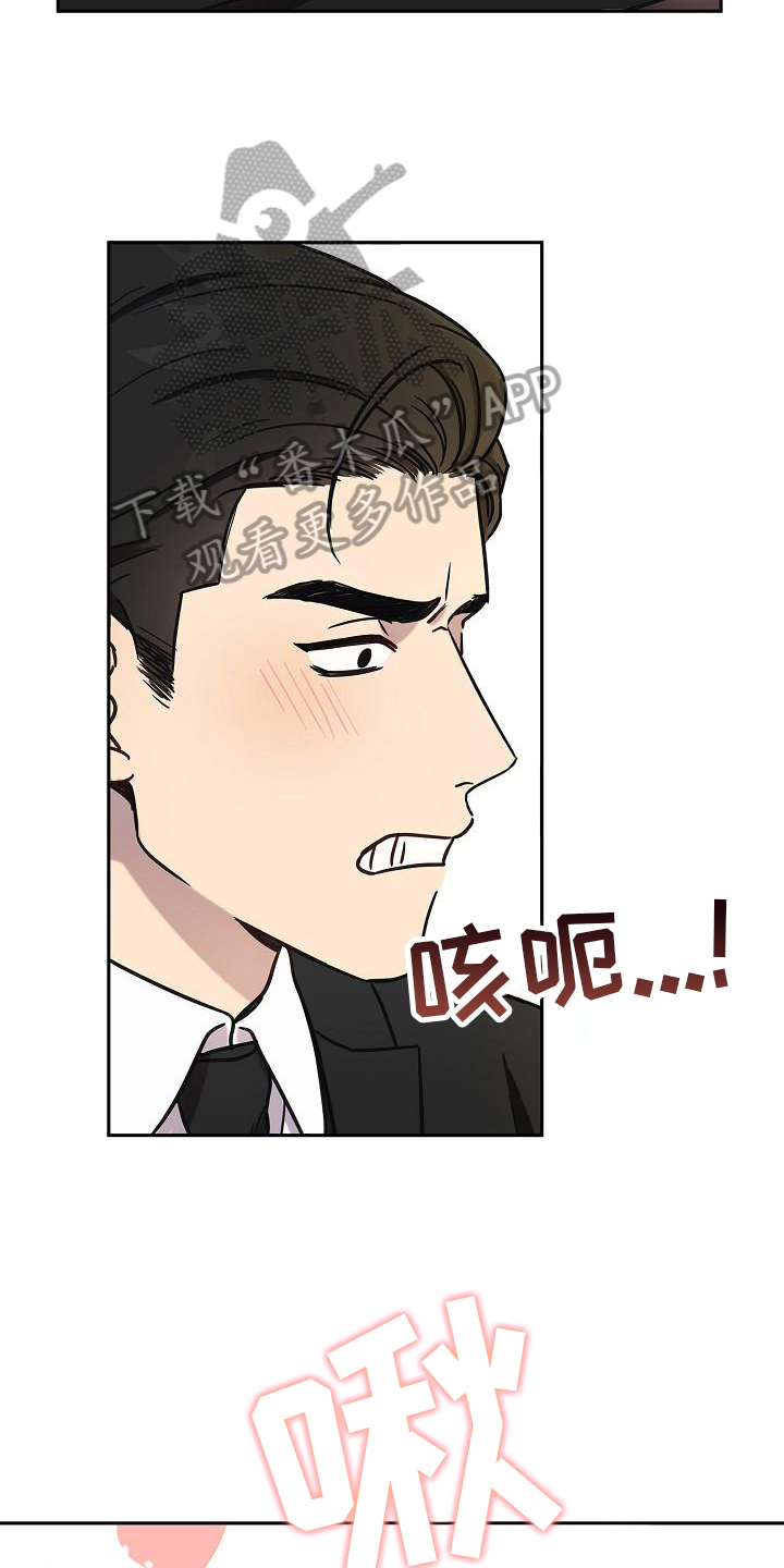 我会珍惜你 - 第7话 - 第12张图