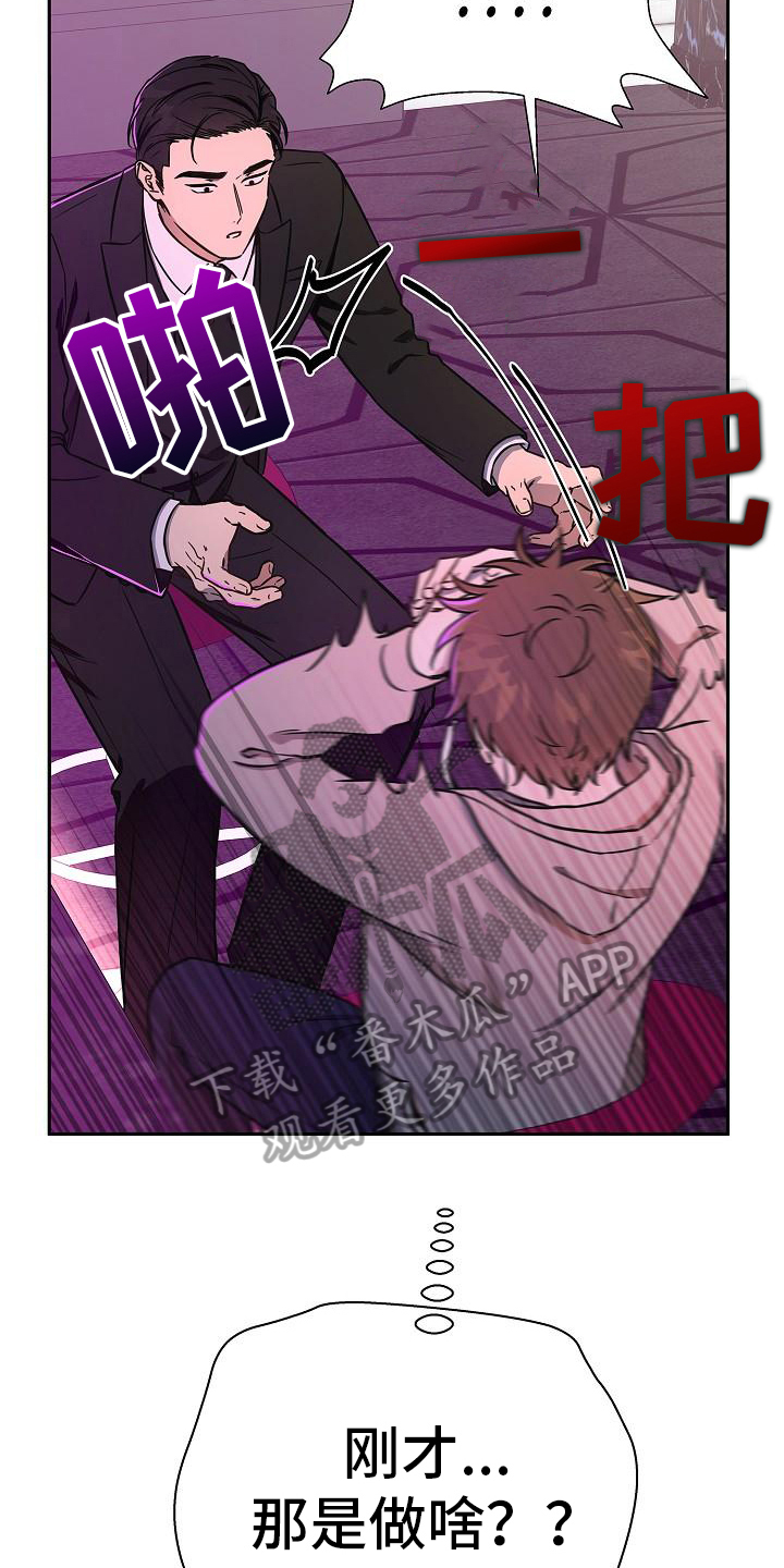 我会珍惜你 - 第7话 - 第14张图