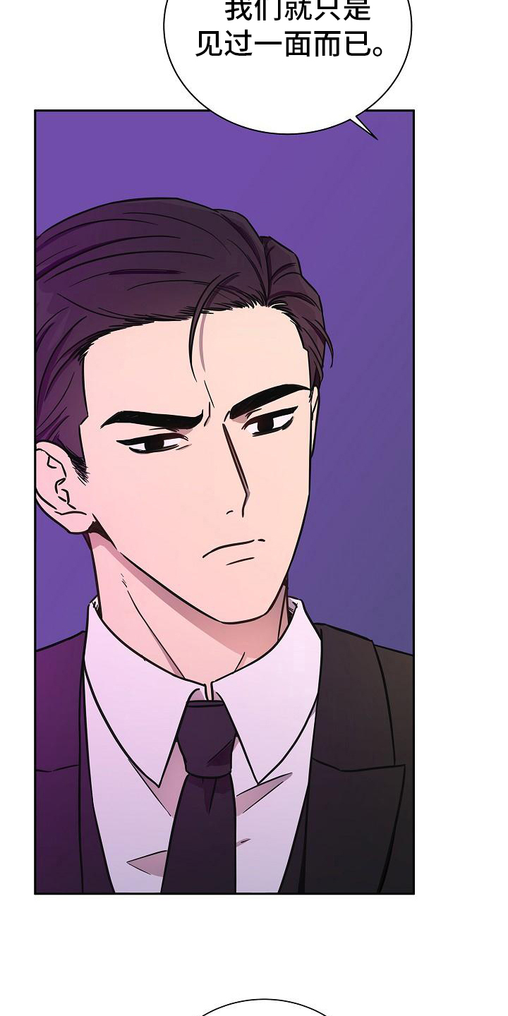 我会珍惜你 - 第7话 - 第19张图