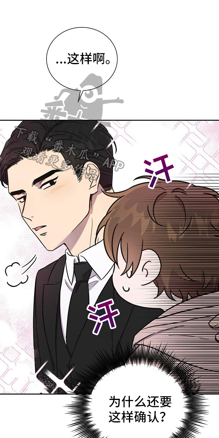 我会珍惜你 - 第7话 - 第1张图