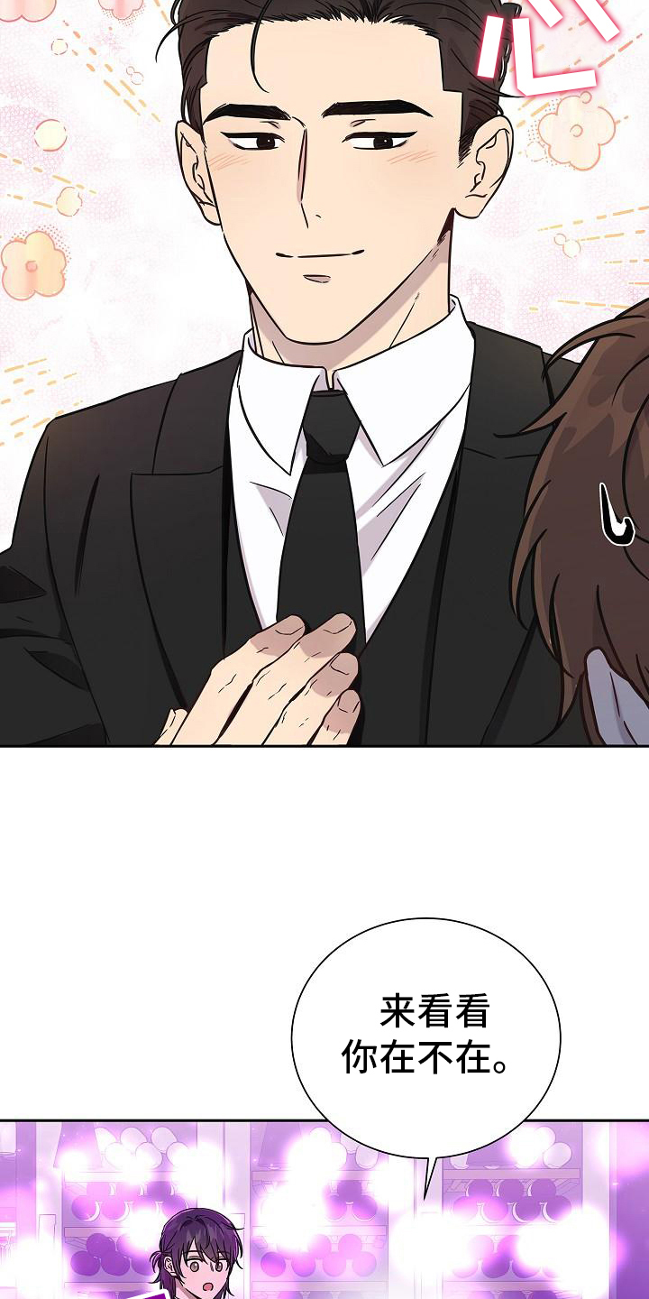 我会珍惜你 - 第7话 - 第5张图