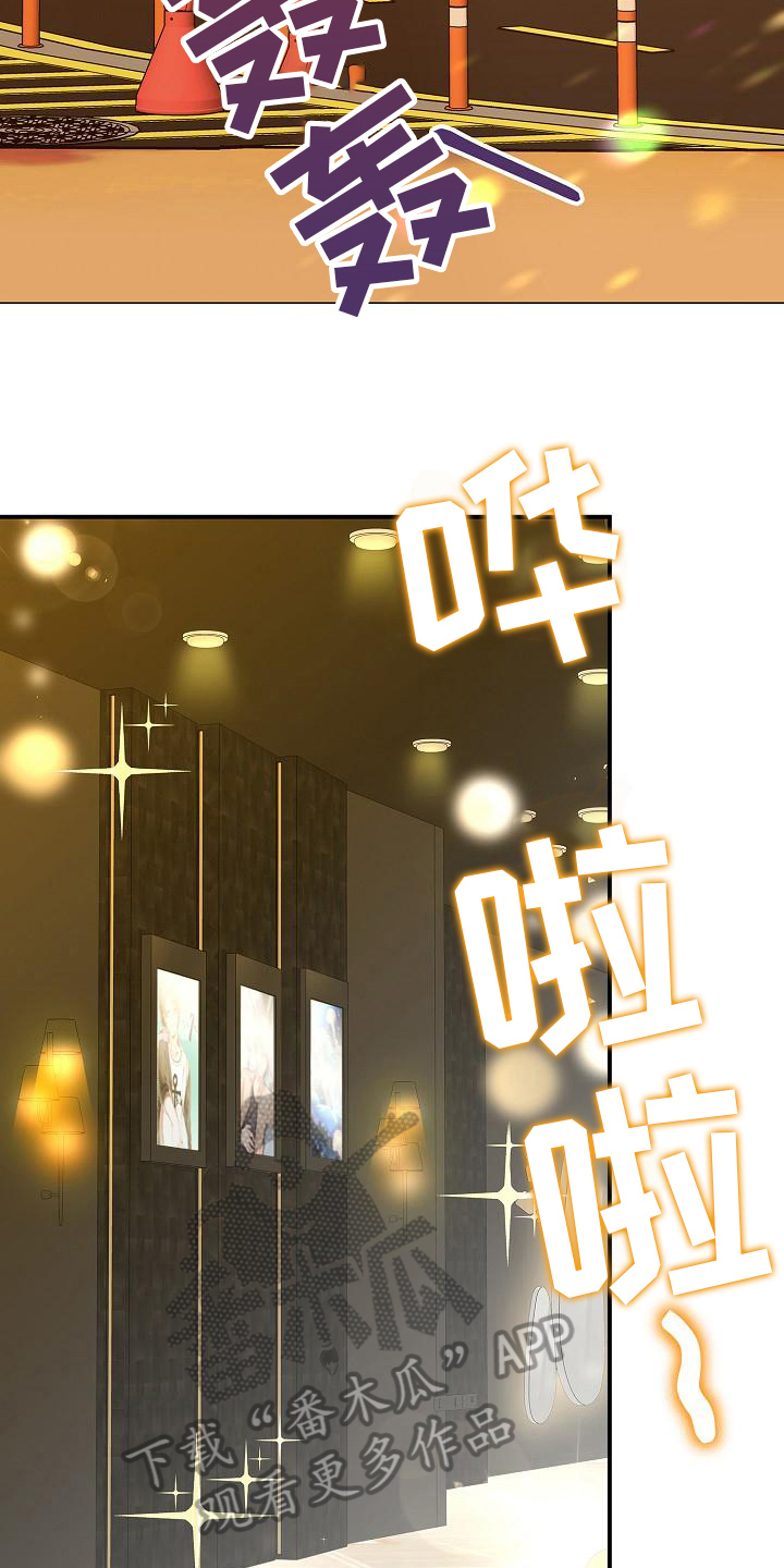 我会珍惜你 - 第12话 - 第11张图