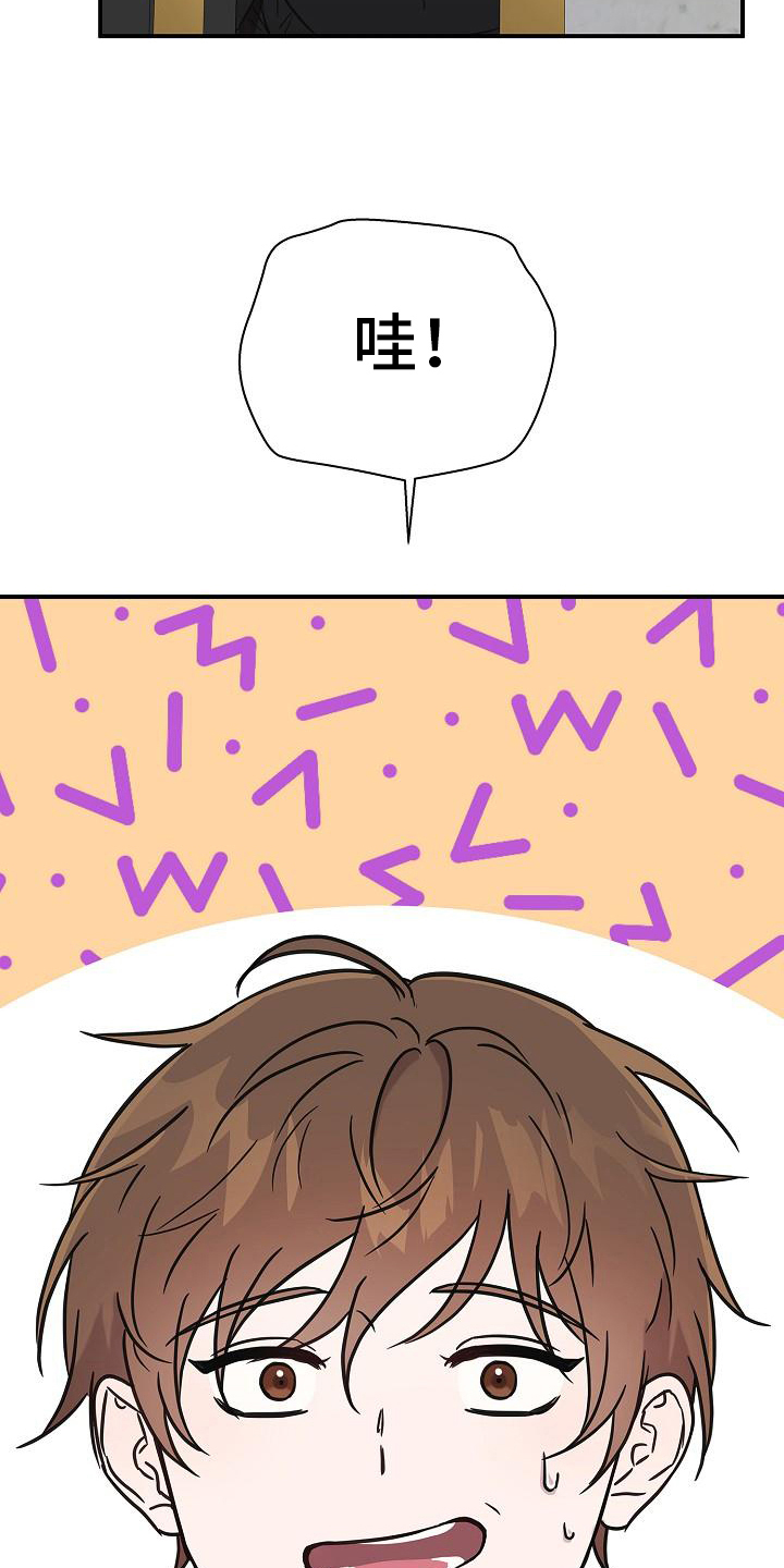 我会珍惜你 - 第12话 - 第13张图