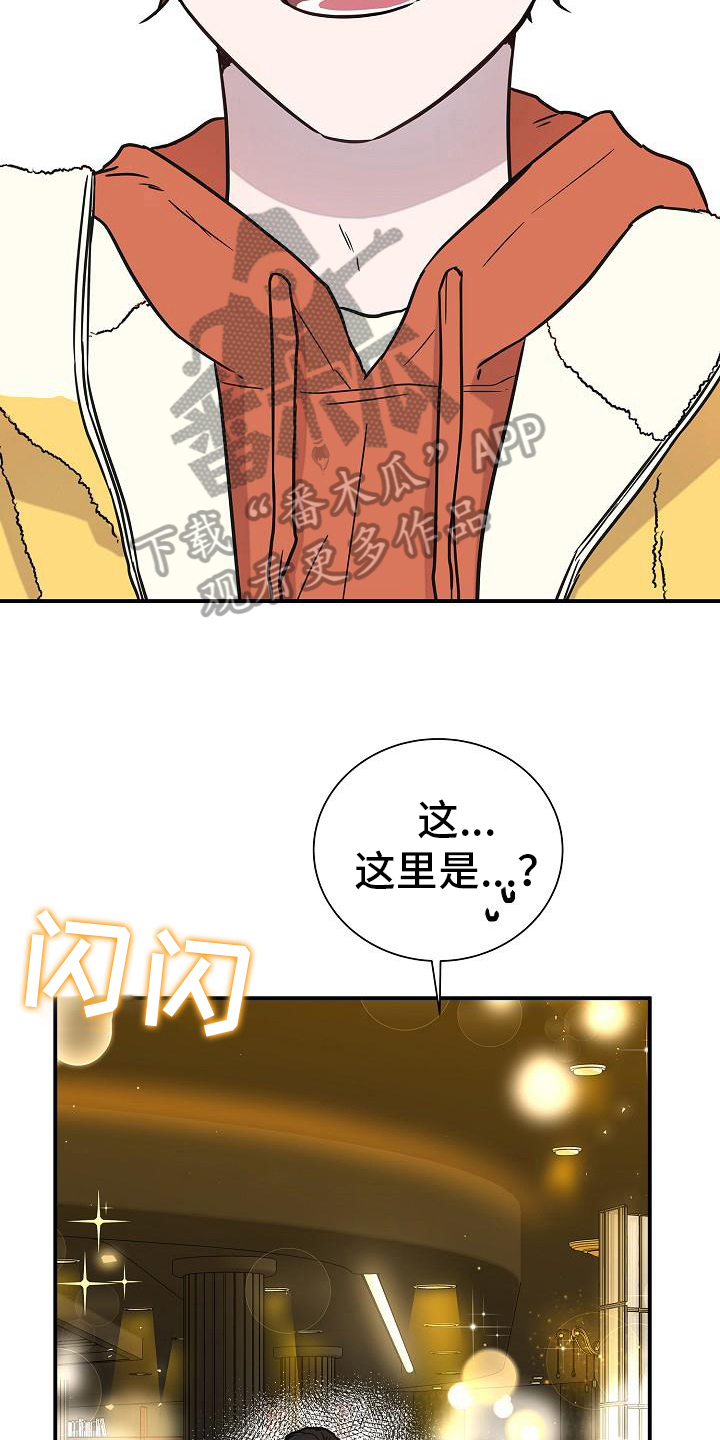 我会珍惜你 - 第12话 - 第14张图