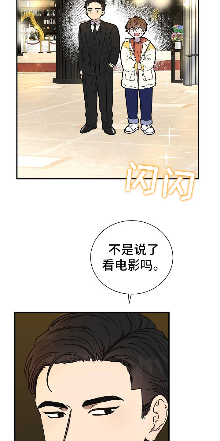 我会珍惜你 - 第12话 - 第15张图