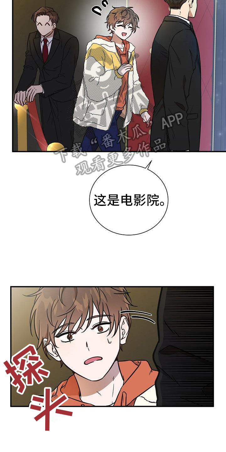 我会珍惜你 - 第12话 - 第17张图