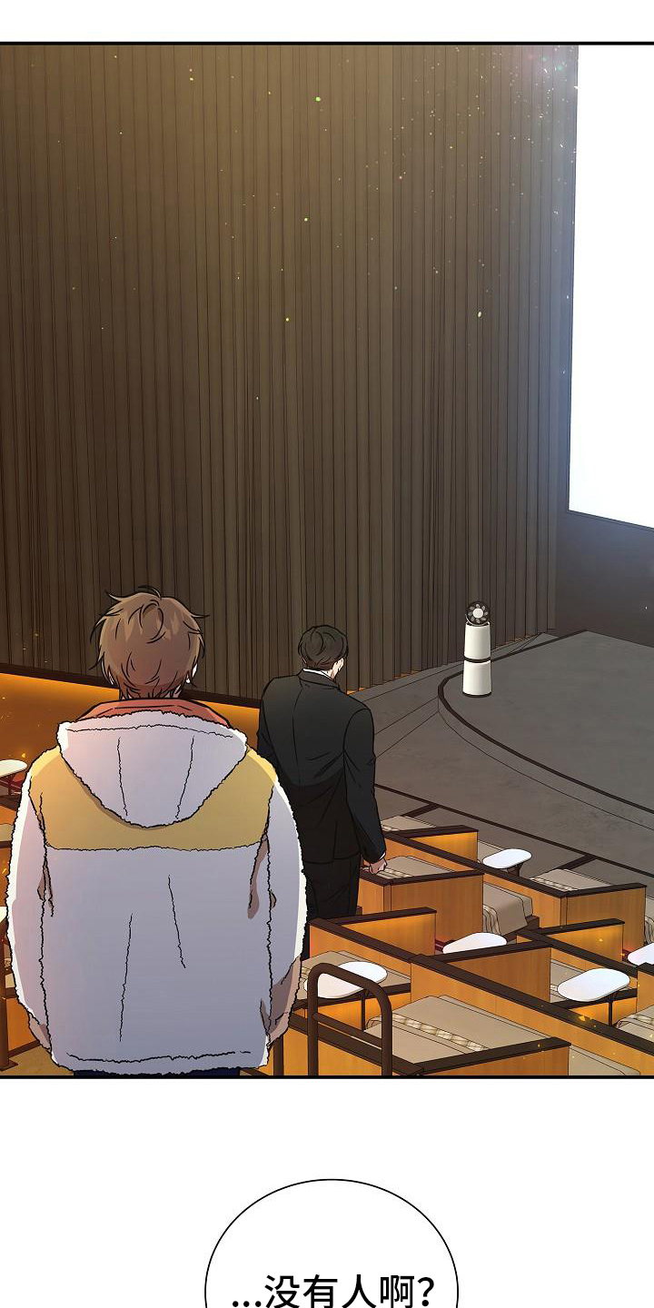 我会珍惜你 - 第12话 - 第18张图