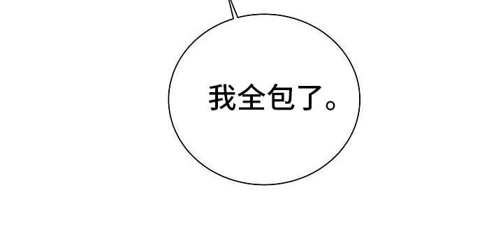 我会珍惜你 - 第12话 - 第20张图