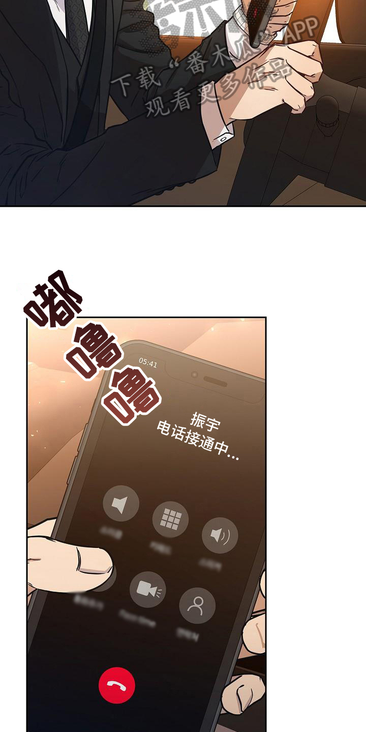 我会珍惜你 - 第12话 - 第4张图