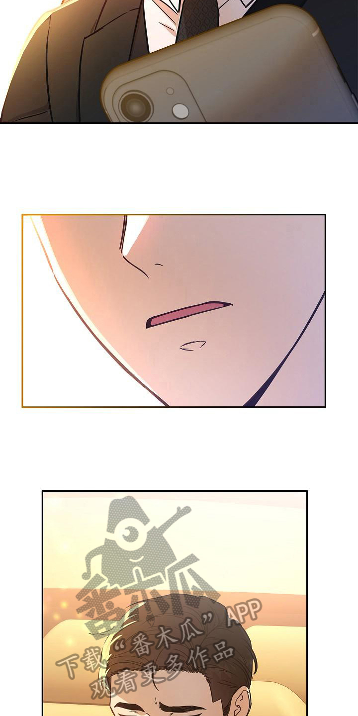 我会珍惜你 - 第12话 - 第6张图