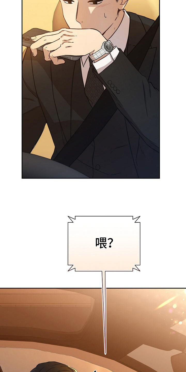 我会珍惜你 - 第12话 - 第7张图