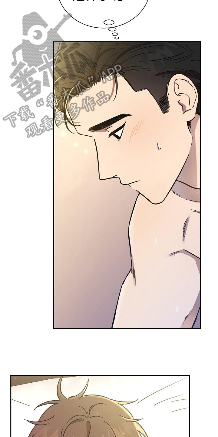 我会珍惜你 - 第11话 - 第10张图