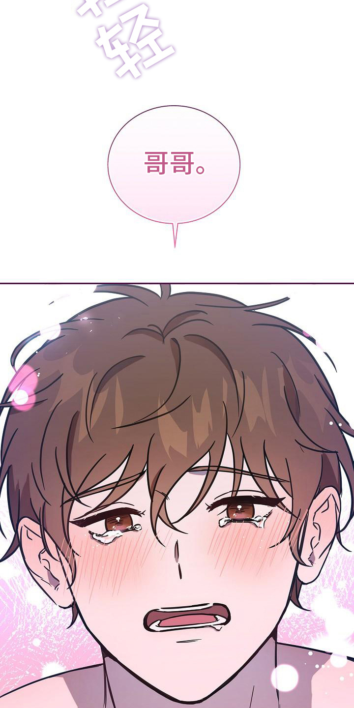 我会珍惜你 - 第11话 - 第12张图