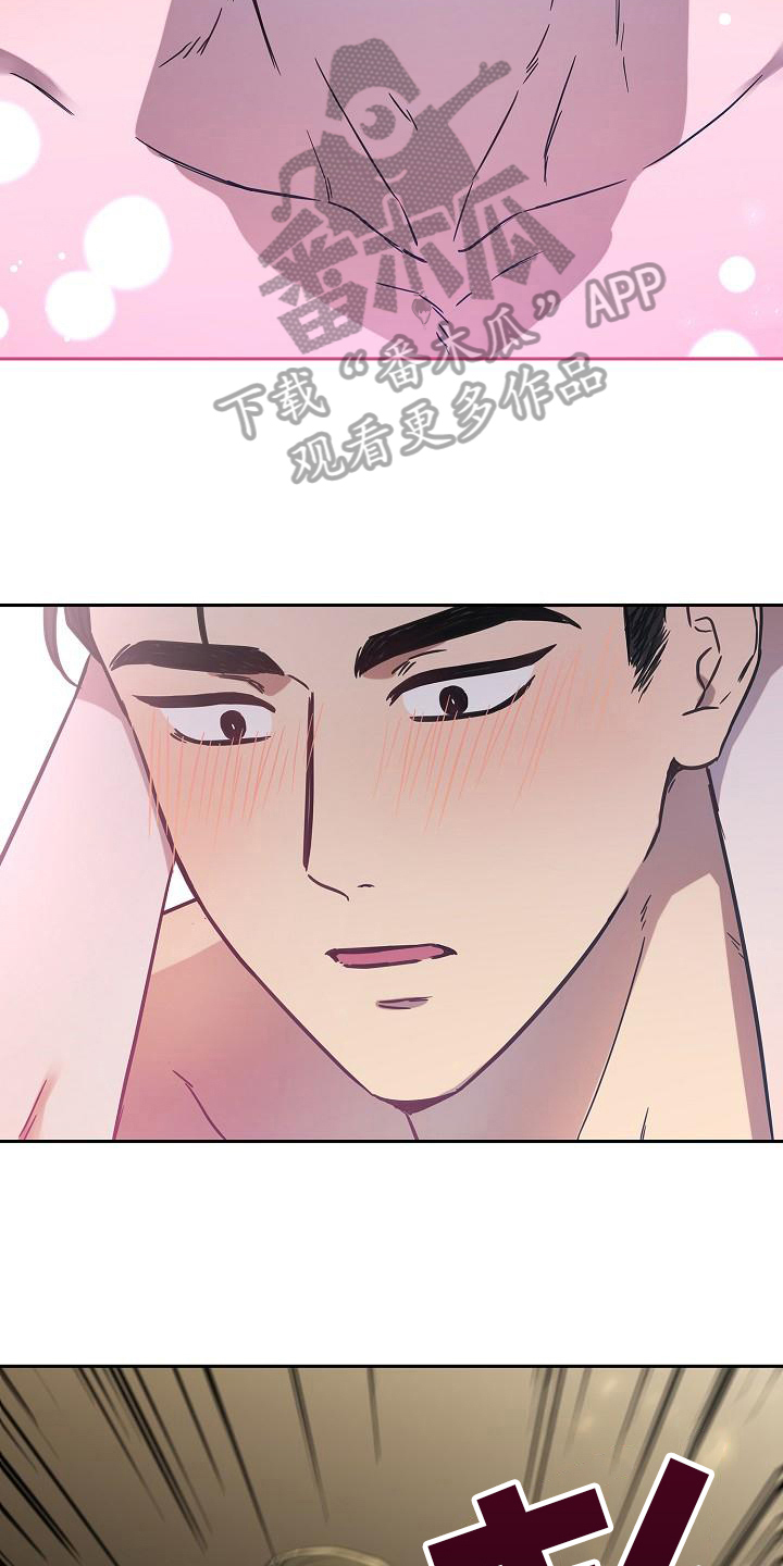 我会珍惜你 - 第11话 - 第13张图