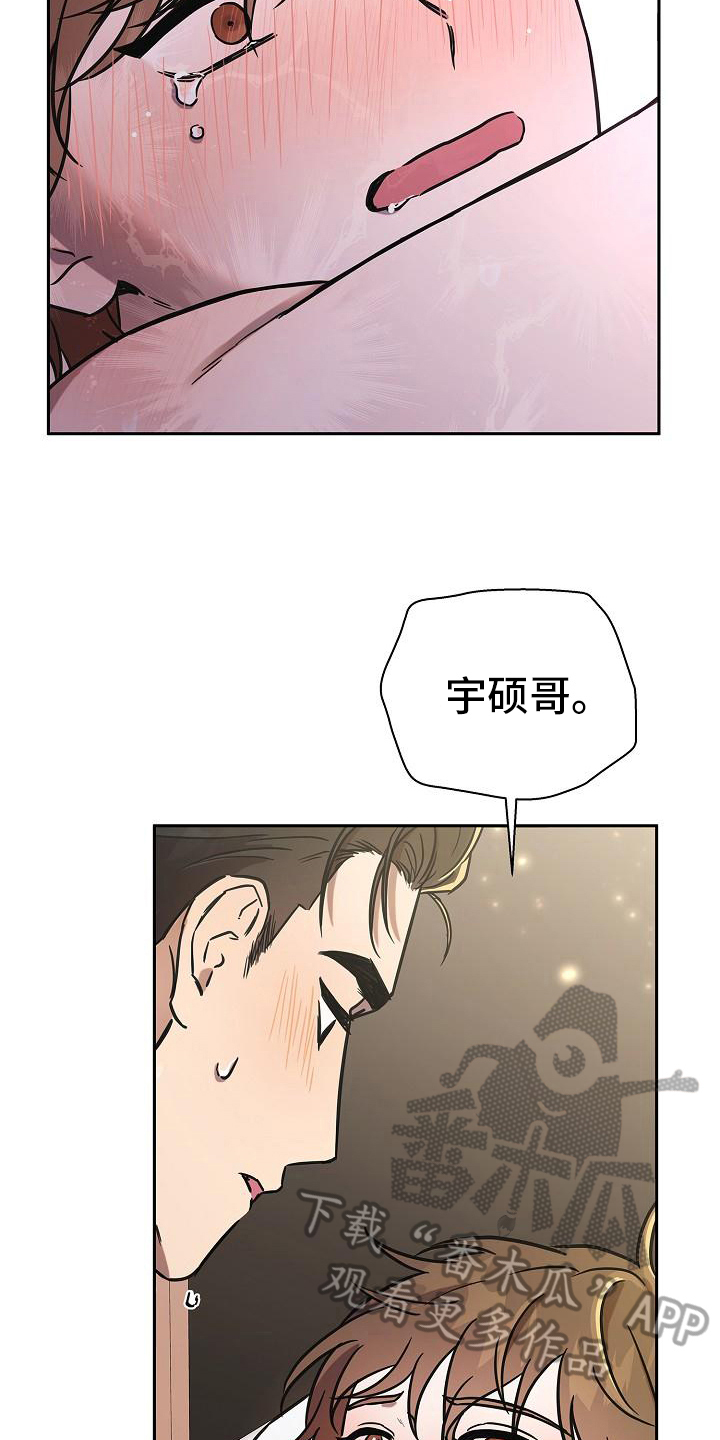 我会珍惜你 - 第11话 - 第15张图