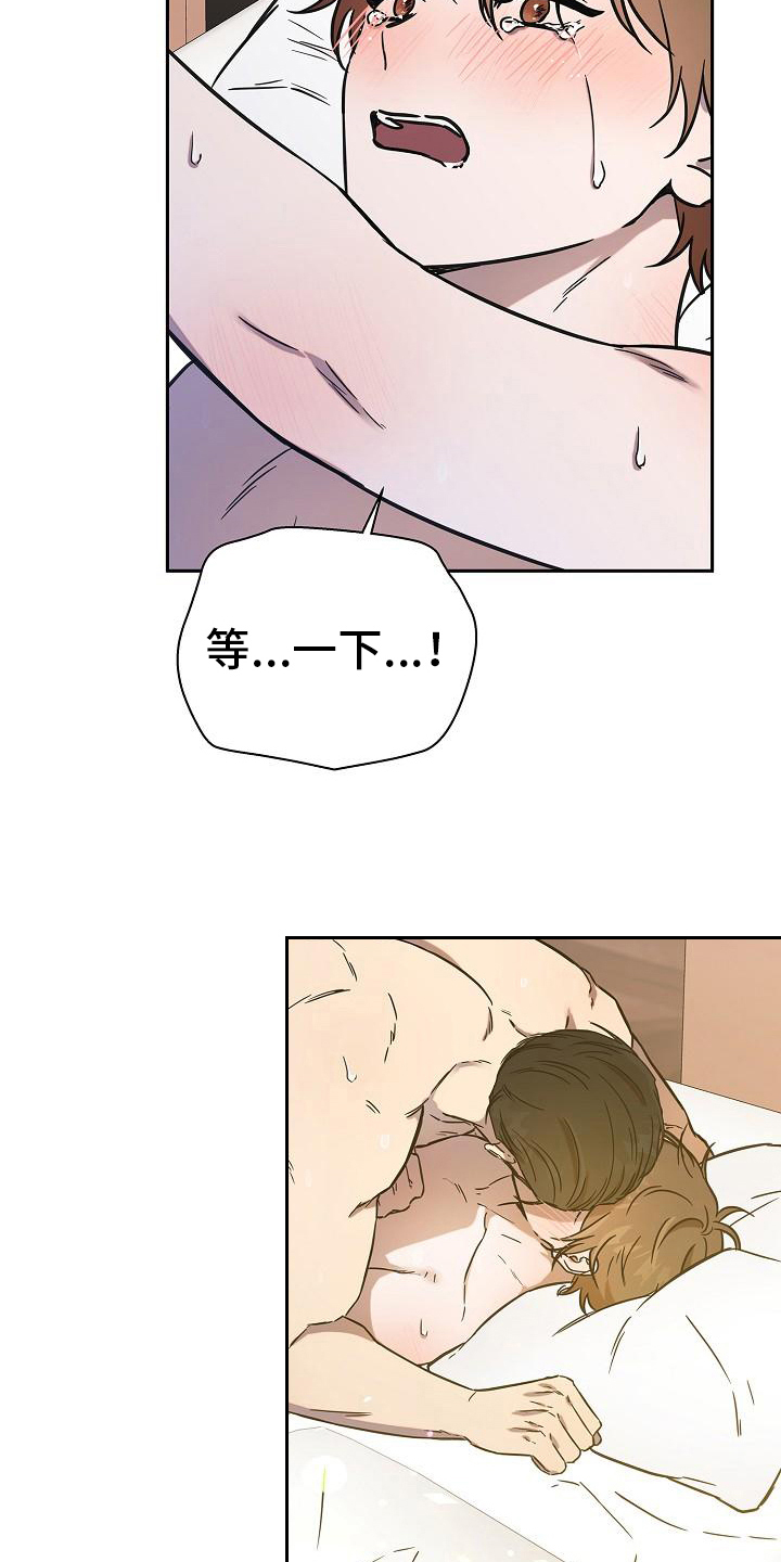 我会珍惜你 - 第11话 - 第16张图