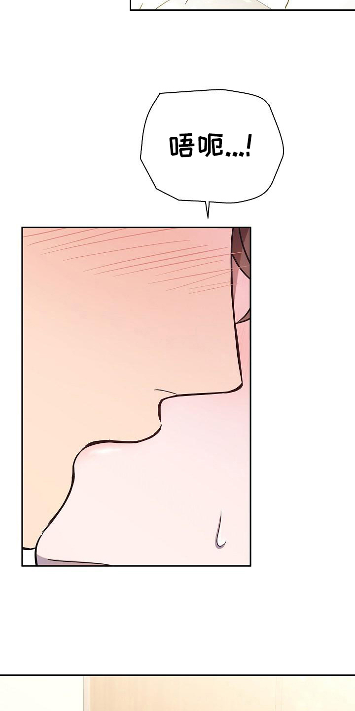 我会珍惜你 - 第11话 - 第17张图