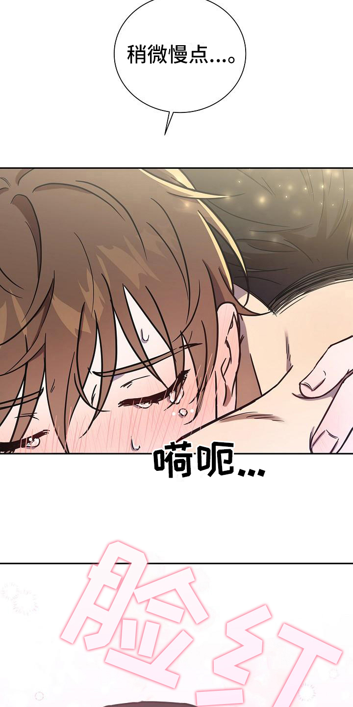 我会珍惜你 - 第11话 - 第19张图