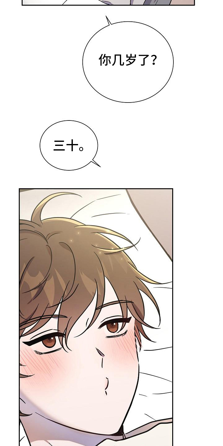 我会珍惜你 - 第11话 - 第2张图