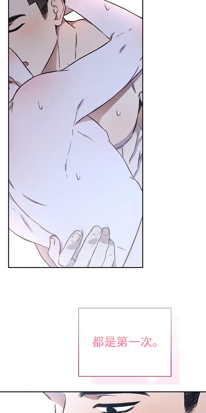 我会珍惜你 - 第11话 - 第6张图