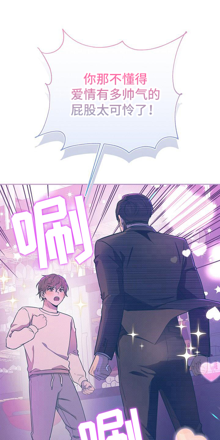 我会珍惜你 - 第10话 - 第11张图