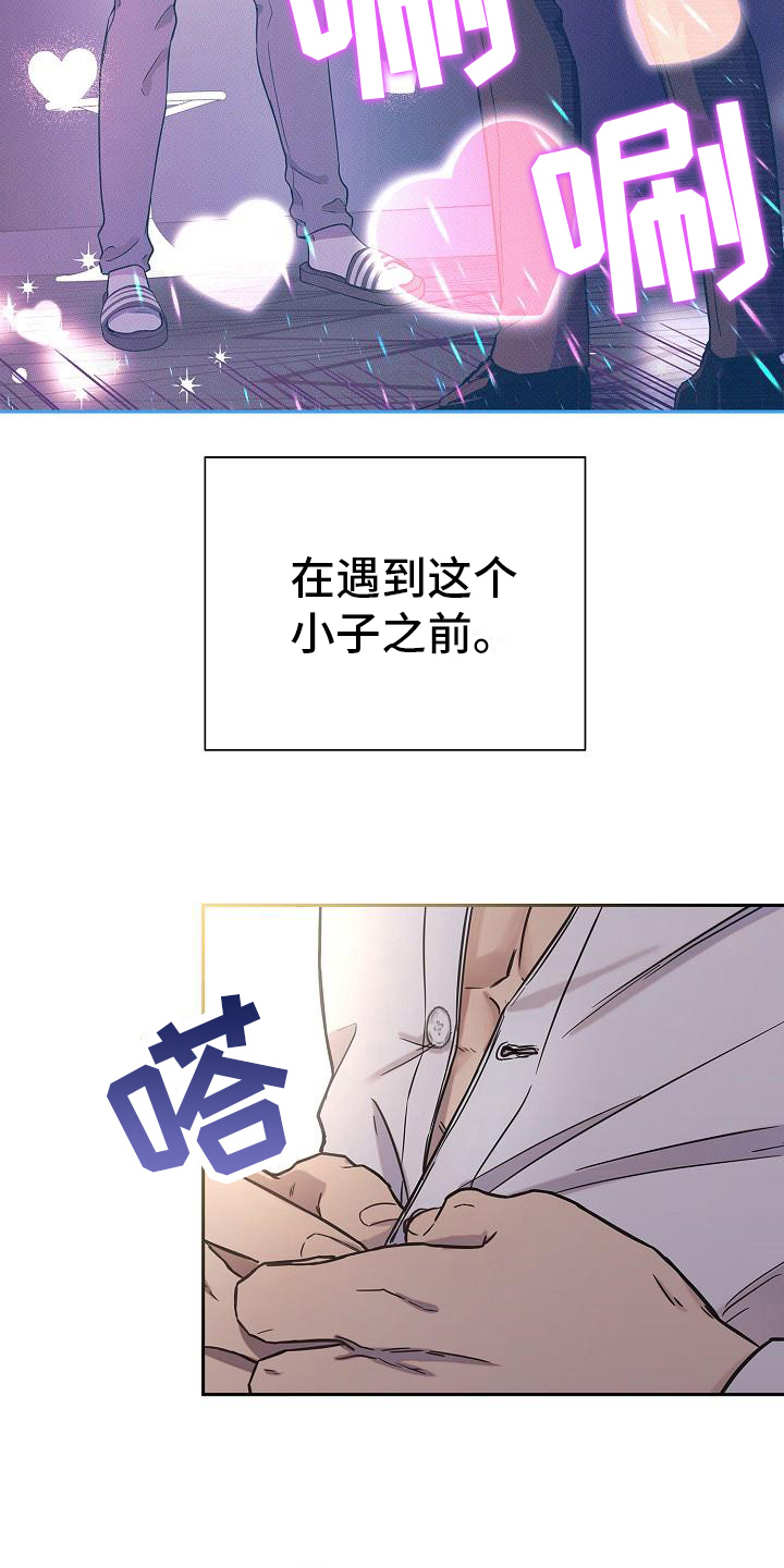 我会珍惜你 - 第10话 - 第12张图