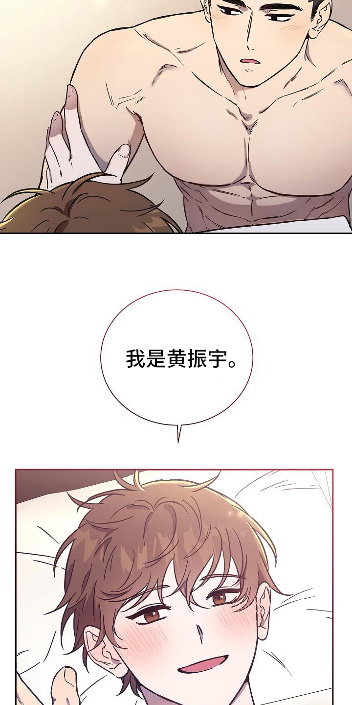 我会珍惜你 - 第10话 - 第19张图