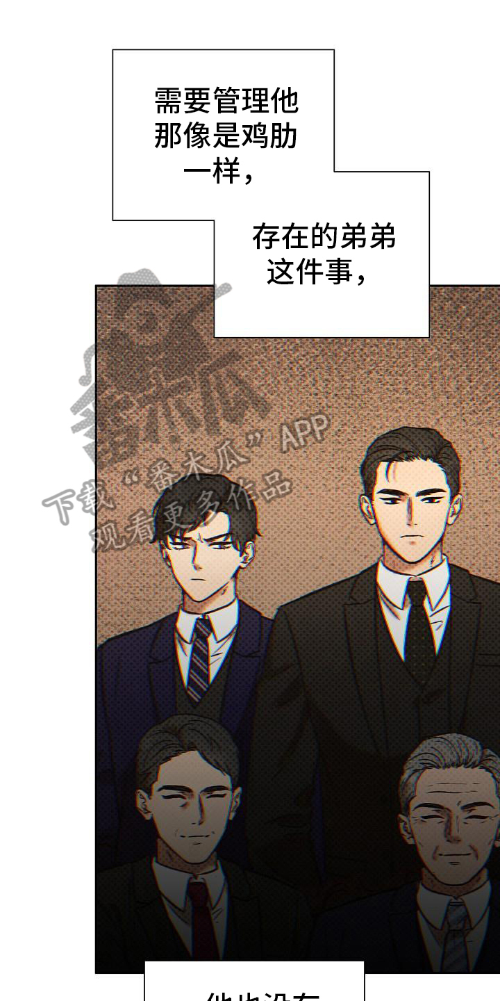 我会珍惜你 - 第10话 - 第1张图