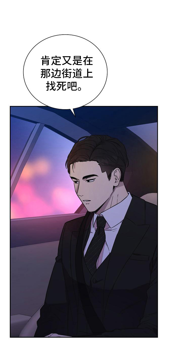 我会珍惜你 - 第10话 - 第6张图