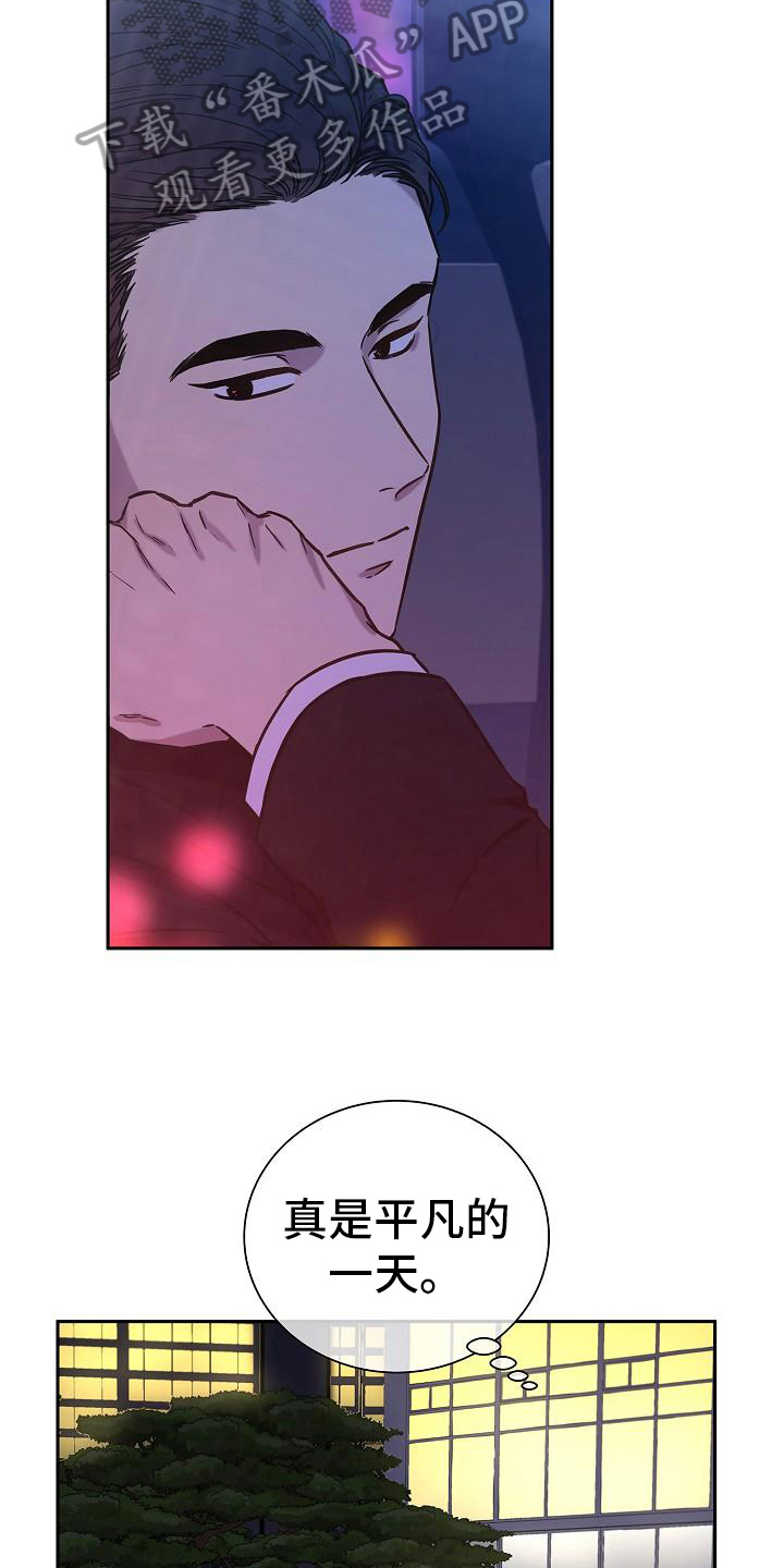 我会珍惜你 - 第10话 - 第8张图