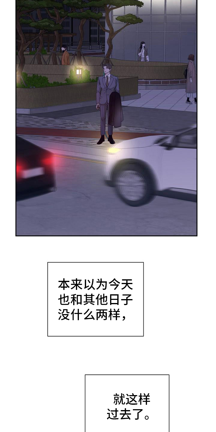 我会珍惜你 - 第10话 - 第9张图